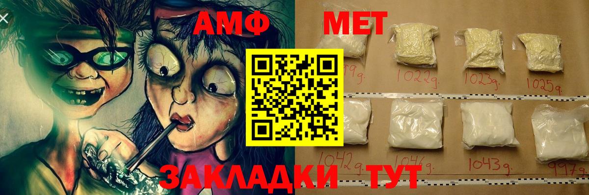 Amphetamine 98%  Амфетамин  Торжок  Вход с VPN 
