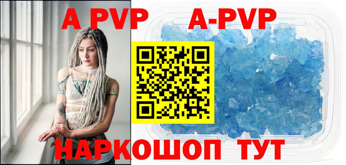 Alfa_PVP Соль Торжок