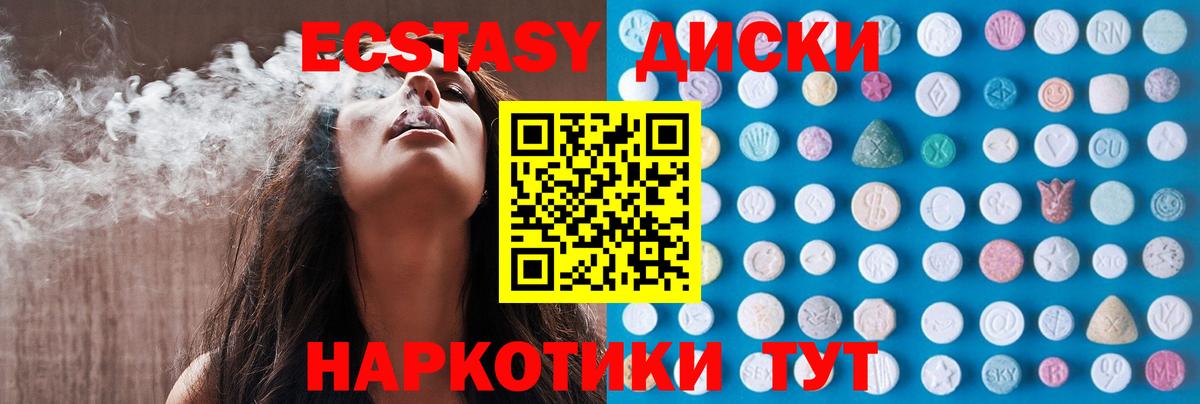 Торжок  Экстази MDMA  Вход с VPN  Экстази Punisher 