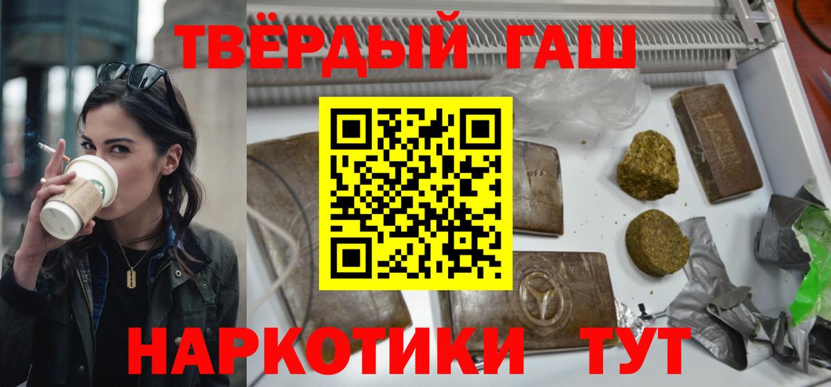 ГАШИШ хэш Торжок