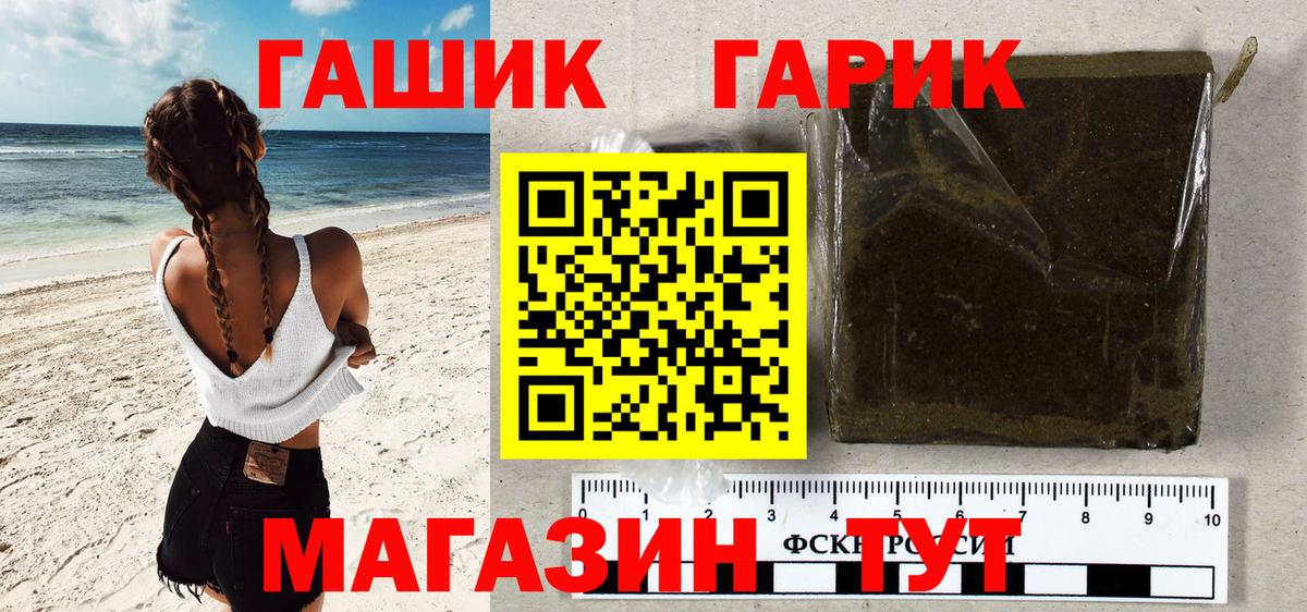 Торжок  цена   Гашиш Ice-O-Lator  Вход с VPN  ГАШ Premium 