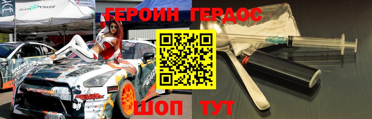 Торжок  ГЕРОИН Heroin  Вход с VPN 