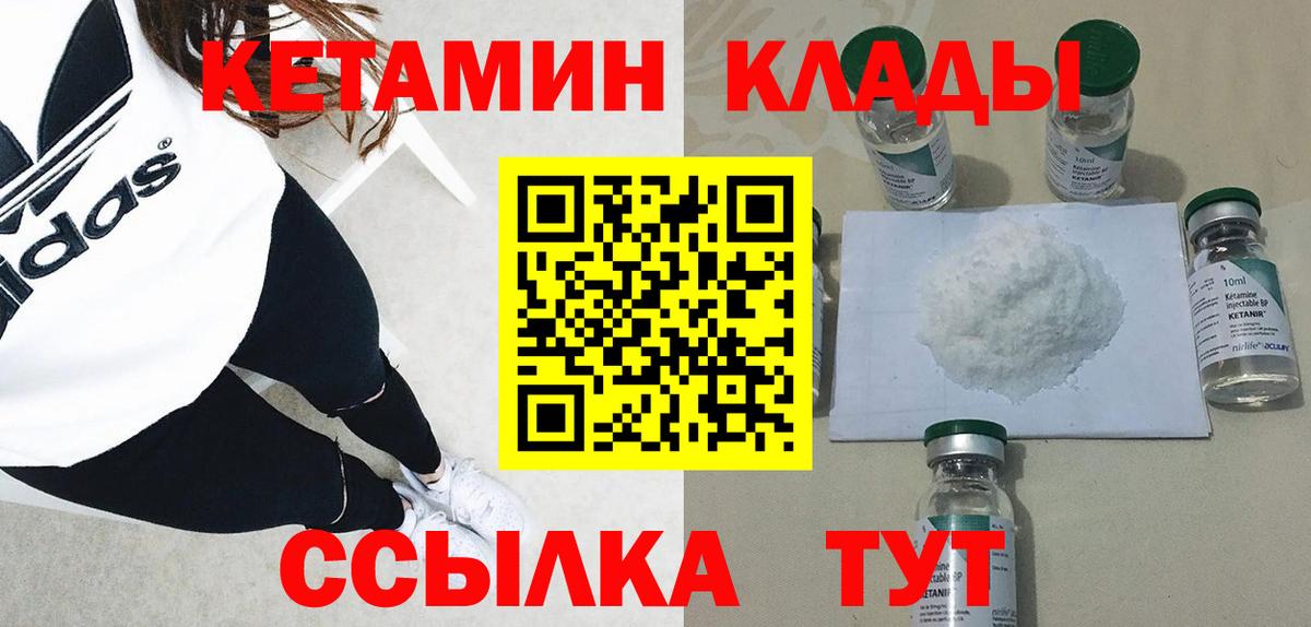 Торжок  КЕТАМИН ketamine  Вход с VPN 