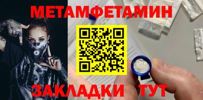 метамфетамин Бузулук