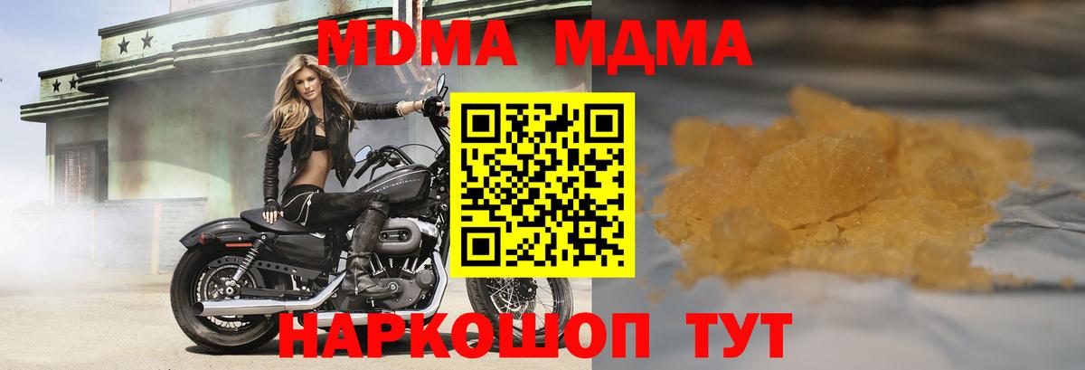 Торжок  MDMA кристаллы  МДМА  Вход с VPN  MDMA молли 