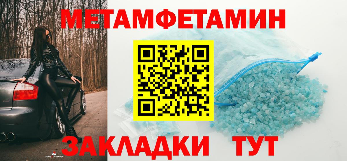 Первитин мет  Вход с VPN  Торжок  Первитин мет 