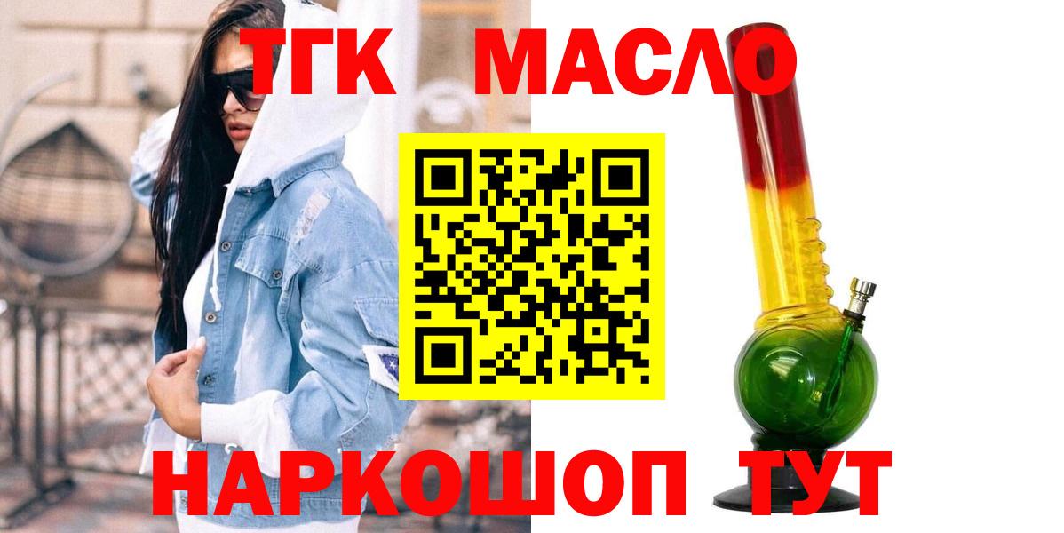 Дистиллят ТГК вейп  Вход с VPN  Дистиллят ТГК жижа  магазин    Торжок 